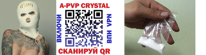 Alfa_PVP кристаллы  как найти закладки  Верея 