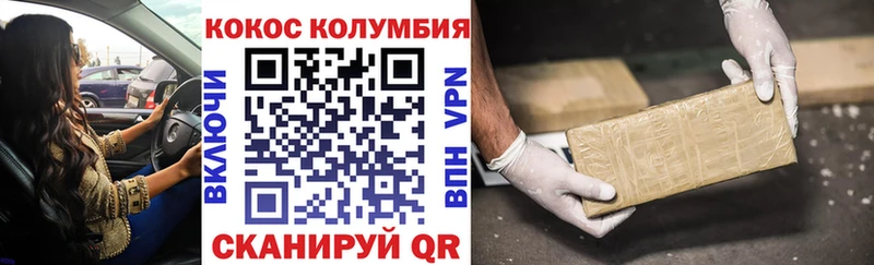 mega tor  Верея  КОКАИН 97%  купить наркотик 