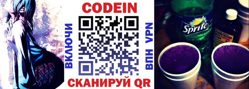 Кодеиновый сироп Lean напиток Lean (лин) Верея