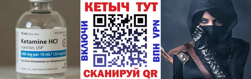 КЕТАМИН ketamine  Верея 