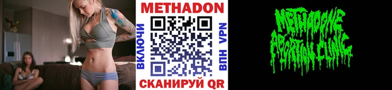 где купить наркоту  Верея  МЕТАДОН мёд 